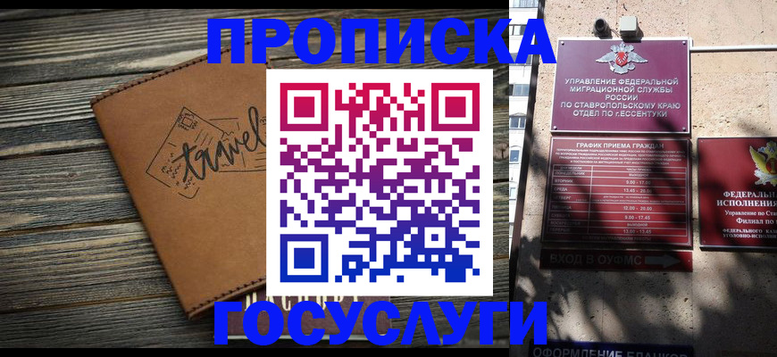 временная регистрация гарантия в Бронницах