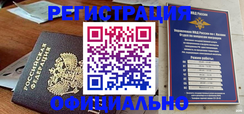 прописка гарантия в Бронницах