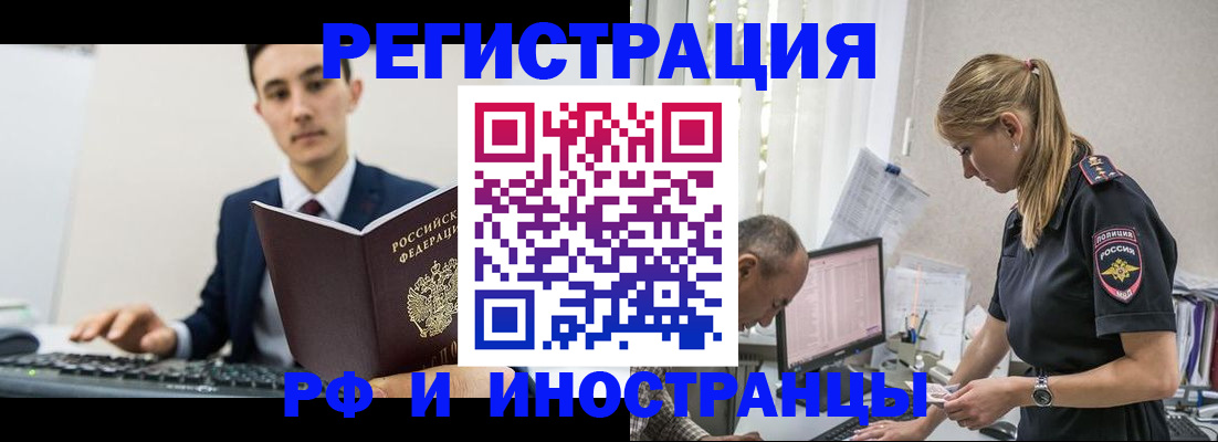 прописка в квартире в Бронницах